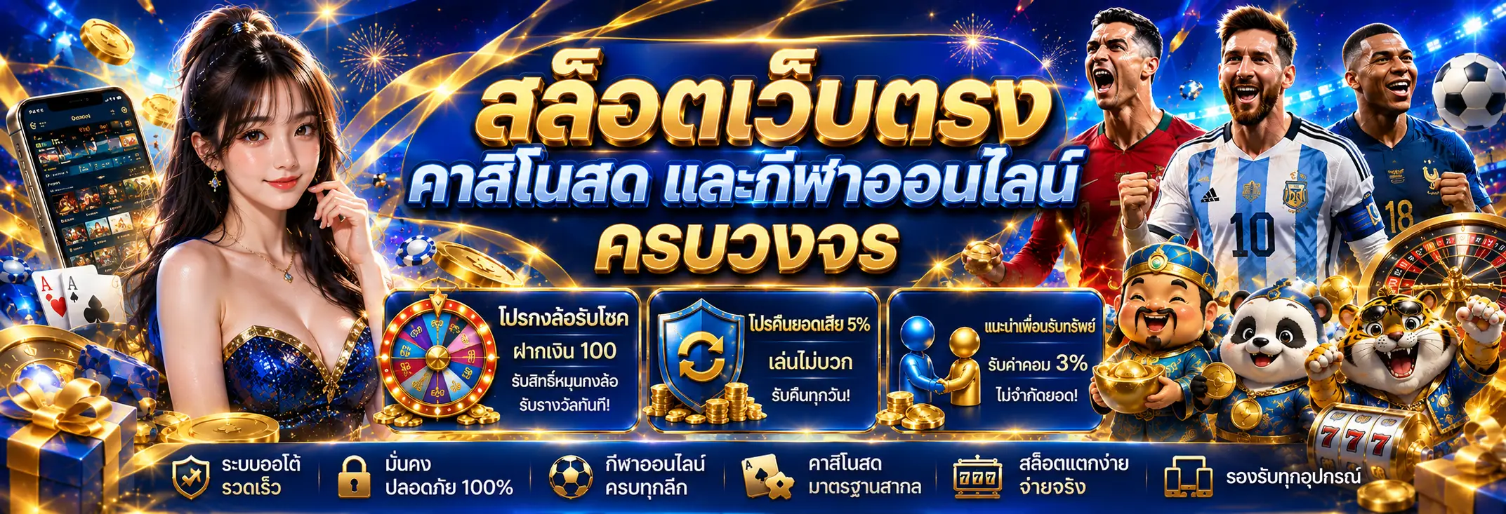 BT678 สล็อตเว็บตรง คาสิโนสด และกีฬาออนไลน์ครบวงจร พร้อมระบบใช้งานบนทุกอุปกรณ์